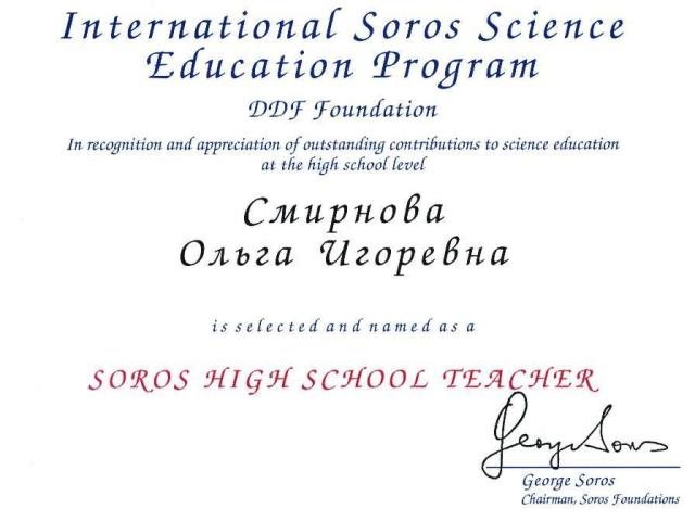 Смирнова Ольга Игоревна